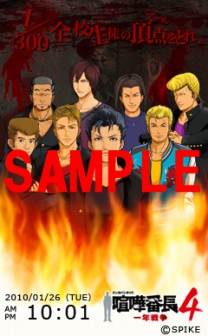 画像ギャラリー No.002のサムネイル画像 / 抽選でアッキーナのサイン色紙が!「喧嘩番長4」携帯サイト情報