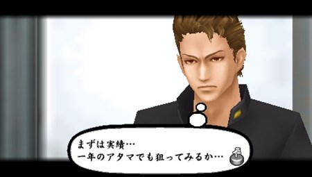 画像ギャラリー No.032のサムネイル画像 / 発売前に理解しておこう!「喧嘩番長4〜一年戦争〜」,正しいケンカの流儀と存在感の示し方を紹介