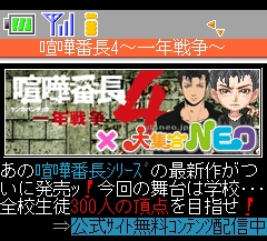 画像ギャラリー No.002のサムネイル画像 / 「喧嘩番長4」主人公の日記など,新モバイルコンテンツが登場