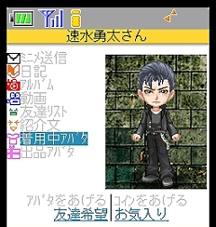 画像ギャラリー No.003のサムネイル画像 / 「喧嘩番長4」主人公の日記など,新モバイルコンテンツが登場