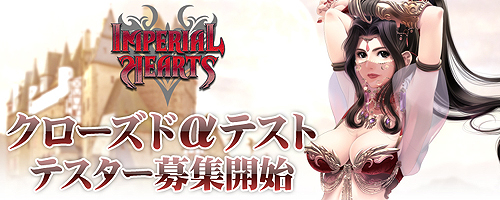 ꡼ No.006Υͥ / 4GamerɼȤ200̾ʬ󥿡롼729ΡIMPERIAL HEARTSפΥɦƥȼ»ܤȯɽƥ罸򳫻