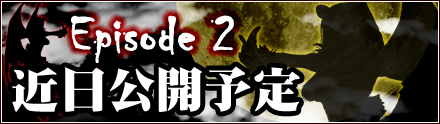 ꡼ No.001Υͥ / IMPERIAL HEARTS׶ΡEpisode2ɤΥȡ꡼