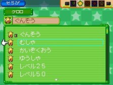 ꡼ No.023Υͥ / θϥ졼ˤ!?NDS֥RPG ΤԤγ±סХȥͭ˿ʤ륲ॷƥοҲ