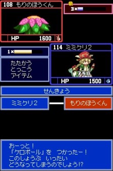 ꡼ No.034Υͥ / θϥ졼ˤ!?NDS֥RPG ΤԤγ±סХȥͭ˿ʤ륲ॷƥοҲ