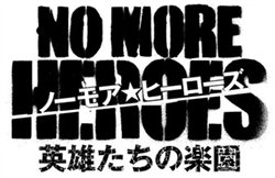 ꡼ No.002Υͥ / NO MORE HEROES ͺγڱפ2010ǯ225ȯ䡣ĹΡ֥ߥΥޥפˤ뽢Ǥư