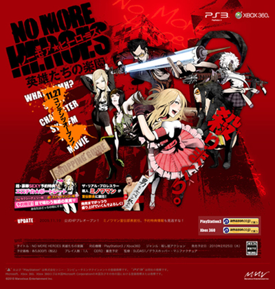 ꡼ No.003Υͥ / NO MORE HEROES ͺγڱפ2010ǯ225ȯ䡣ĹΡ֥ߥΥޥפˤ뽢Ǥư