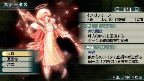 ꡼ No.003Υͥ / PSPֿԢ̵ MULTI RAID 2פĤΥȤڤθ1Ƥۿ4GamerθǤUp