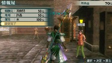 画像ギャラリー No.010のサムネイル画像 / 充実の通信機能を確認。「真・三國無双 MULTI RAID 2」,都市機能の新システム「新武器強化システム」「クエスト作成システム」などを紹介