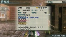 画像ギャラリー No.011のサムネイル画像 / 充実の通信機能を確認。「真・三國無双 MULTI RAID 2」,都市機能の新システム「新武器強化システム」「クエスト作成システム」などを紹介