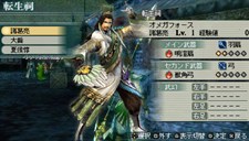 画像ギャラリー No.020のサムネイル画像 / 充実の通信機能を確認。「真・三國無双 MULTI RAID 2」,都市機能の新システム「新武器強化システム」「クエスト作成システム」などを紹介