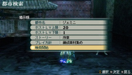 画像ギャラリー No.027のサムネイル画像 / 充実の通信機能を確認。「真・三國無双 MULTI RAID 2」,都市機能の新システム「新武器強化システム」「クエスト作成システム」などを紹介