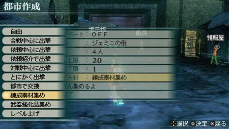 画像ギャラリー No.030のサムネイル画像 / 充実の通信機能を確認。「真・三國無双 MULTI RAID 2」,都市機能の新システム「新武器強化システム」「クエスト作成システム」などを紹介