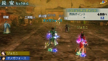 画像ギャラリー No.031のサムネイル画像 / 充実の通信機能を確認。「真・三國無双 MULTI RAID 2」,都市機能の新システム「新武器強化システム」「クエスト作成システム」などを紹介