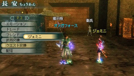 画像ギャラリー No.040のサムネイル画像 / 充実の通信機能を確認。「真・三國無双 MULTI RAID 2」,都市機能の新システム「新武器強化システム」「クエスト作成システム」などを紹介