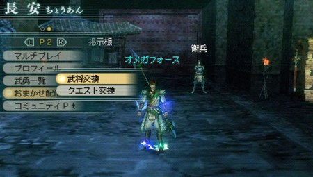 画像ギャラリー No.043のサムネイル画像 / 充実の通信機能を確認。「真・三國無双 MULTI RAID 2」,都市機能の新システム「新武器強化システム」「クエスト作成システム」などを紹介