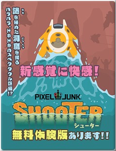 ꡼ No.002Υͥ / ήΥߥ졼ɤθ̤򤤡 PS3ѥɥȥPixelJunk塼פ̵θǤۿ