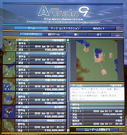 画像ギャラリー No.021のサムネイル画像 / 飛躍的なグラフィックスとゲーム性の向上を21m以上の大スクリーンで堂々公開,「A列車で行こう9」の製品発表会が国内最大級の“映画館”にて開催