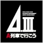 画像ギャラリー No.011のサムネイル画像 / アートディンク,PCゲームタイトルの値下げキャンペーンを実施。2016年1月11日まで