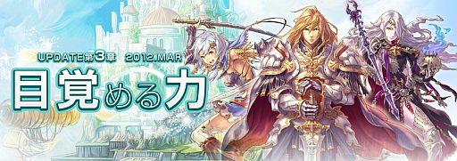 画像ギャラリー No.003のサムネイル画像 / 「LuviniaSaga」,転職応援キャンペーンで声優のサイン色紙などが当たる