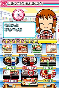 画像ギャラリー No.002のサムネイル画像 / NDS用ソフト「みんなのコンビニ」のやりこみ要素を紹介。全49種類の「おしごと」,全70個の「アイテム」を確認してやりこもう!