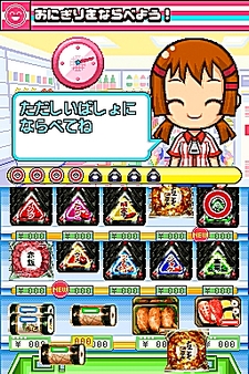 画像ギャラリー No.004のサムネイル画像 / NDS用ソフト「みんなのコンビニ」のやりこみ要素を紹介。全49種類の「おしごと」,全70個の「アイテム」を確認してやりこもう!