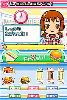 画像ギャラリー No.006のサムネイル画像 / NDS用ソフト「みんなのコンビニ」のやりこみ要素を紹介。全49種類の「おしごと」,全70個の「アイテム」を確認してやりこもう!