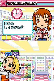 画像ギャラリー No.009のサムネイル画像 / NDS用ソフト「みんなのコンビニ」のやりこみ要素を紹介。全49種類の「おしごと」,全70個の「アイテム」を確認してやりこもう!