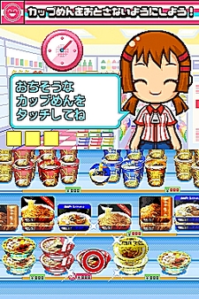 画像ギャラリー No.017のサムネイル画像 / NDS用ソフト「みんなのコンビニ」のやりこみ要素を紹介。全49種類の「おしごと」,全70個の「アイテム」を確認してやりこもう!