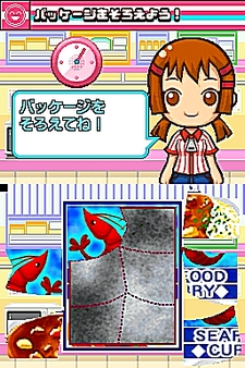 画像ギャラリー No.020のサムネイル画像 / NDS用ソフト「みんなのコンビニ」のやりこみ要素を紹介。全49種類の「おしごと」,全70個の「アイテム」を確認してやりこもう!