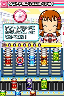 画像ギャラリー No.021のサムネイル画像 / NDS用ソフト「みんなのコンビニ」のやりこみ要素を紹介。全49種類の「おしごと」,全70個の「アイテム」を確認してやりこもう!