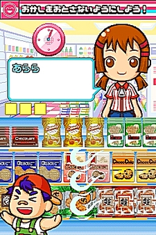 画像ギャラリー No.026のサムネイル画像 / NDS用ソフト「みんなのコンビニ」のやりこみ要素を紹介。全49種類の「おしごと」,全70個の「アイテム」を確認してやりこもう!
