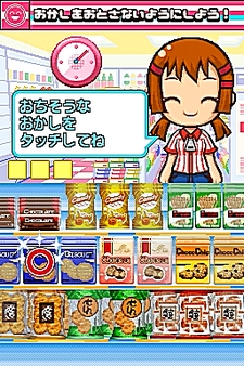 画像ギャラリー No.027のサムネイル画像 / NDS用ソフト「みんなのコンビニ」のやりこみ要素を紹介。全49種類の「おしごと」,全70個の「アイテム」を確認してやりこもう!