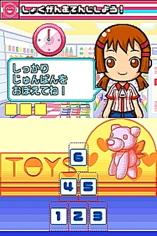 画像ギャラリー No.028のサムネイル画像 / NDS用ソフト「みんなのコンビニ」のやりこみ要素を紹介。全49種類の「おしごと」,全70個の「アイテム」を確認してやりこもう!