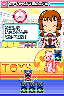 画像ギャラリー No.029のサムネイル画像 / NDS用ソフト「みんなのコンビニ」のやりこみ要素を紹介。全49種類の「おしごと」,全70個の「アイテム」を確認してやりこもう!