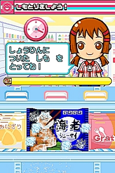画像ギャラリー No.030のサムネイル画像 / NDS用ソフト「みんなのコンビニ」のやりこみ要素を紹介。全49種類の「おしごと」,全70個の「アイテム」を確認してやりこもう!