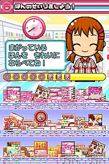 画像ギャラリー No.032のサムネイル画像 / NDS用ソフト「みんなのコンビニ」のやりこみ要素を紹介。全49種類の「おしごと」,全70個の「アイテム」を確認してやりこもう!