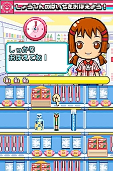 画像ギャラリー No.034のサムネイル画像 / NDS用ソフト「みんなのコンビニ」のやりこみ要素を紹介。全49種類の「おしごと」,全70個の「アイテム」を確認してやりこもう!