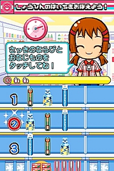 画像ギャラリー No.035のサムネイル画像 / NDS用ソフト「みんなのコンビニ」のやりこみ要素を紹介。全49種類の「おしごと」,全70個の「アイテム」を確認してやりこもう!