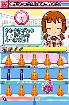 画像ギャラリー No.036のサムネイル画像 / NDS用ソフト「みんなのコンビニ」のやりこみ要素を紹介。全49種類の「おしごと」,全70個の「アイテム」を確認してやりこもう!