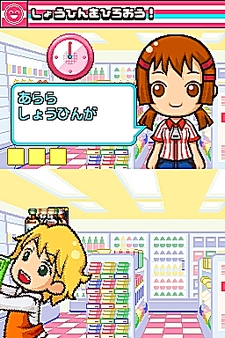 画像ギャラリー No.041のサムネイル画像 / NDS用ソフト「みんなのコンビニ」のやりこみ要素を紹介。全49種類の「おしごと」,全70個の「アイテム」を確認してやりこもう!