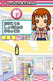 画像ギャラリー No.042のサムネイル画像 / NDS用ソフト「みんなのコンビニ」のやりこみ要素を紹介。全49種類の「おしごと」,全70個の「アイテム」を確認してやりこもう!