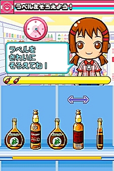 画像ギャラリー No.043のサムネイル画像 / NDS用ソフト「みんなのコンビニ」のやりこみ要素を紹介。全49種類の「おしごと」,全70個の「アイテム」を確認してやりこもう!