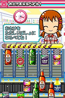 画像ギャラリー No.044のサムネイル画像 / NDS用ソフト「みんなのコンビニ」のやりこみ要素を紹介。全49種類の「おしごと」,全70個の「アイテム」を確認してやりこもう!