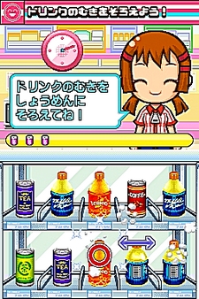 画像ギャラリー No.052のサムネイル画像 / NDS用ソフト「みんなのコンビニ」のやりこみ要素を紹介。全49種類の「おしごと」,全70個の「アイテム」を確認してやりこもう!