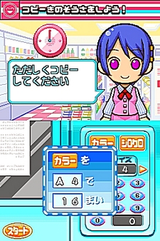 画像ギャラリー No.056のサムネイル画像 / NDS用ソフト「みんなのコンビニ」のやりこみ要素を紹介。全49種類の「おしごと」,全70個の「アイテム」を確認してやりこもう!