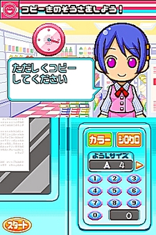 画像ギャラリー No.057のサムネイル画像 / NDS用ソフト「みんなのコンビニ」のやりこみ要素を紹介。全49種類の「おしごと」,全70個の「アイテム」を確認してやりこもう!