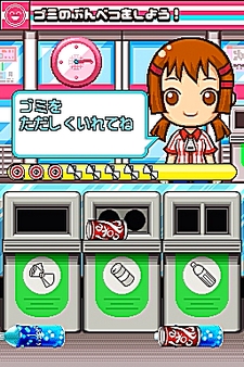 画像ギャラリー No.058のサムネイル画像 / NDS用ソフト「みんなのコンビニ」のやりこみ要素を紹介。全49種類の「おしごと」,全70個の「アイテム」を確認してやりこもう!
