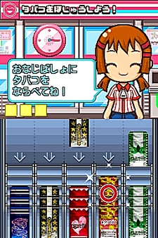 画像ギャラリー No.059のサムネイル画像 / NDS用ソフト「みんなのコンビニ」のやりこみ要素を紹介。全49種類の「おしごと」,全70個の「アイテム」を確認してやりこもう!