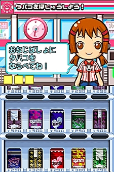 画像ギャラリー No.060のサムネイル画像 / NDS用ソフト「みんなのコンビニ」のやりこみ要素を紹介。全49種類の「おしごと」,全70個の「アイテム」を確認してやりこもう!