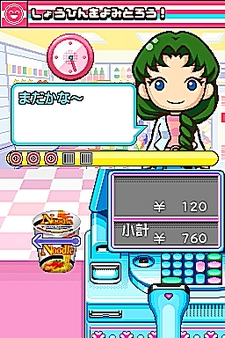 画像ギャラリー No.063のサムネイル画像 / NDS用ソフト「みんなのコンビニ」のやりこみ要素を紹介。全49種類の「おしごと」,全70個の「アイテム」を確認してやりこもう!